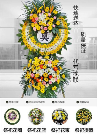 河北沧州河间市诗经村乡花圈代送
